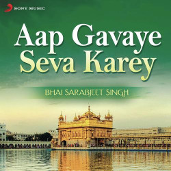 Unknown Aap Gavaye Seva Karey (Live)