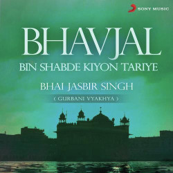Unknown Bhavjal Bin Shabde Kiyon Tariye (Live)