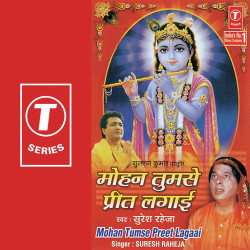 Unknown Mohan Tumse Preet Lagaai