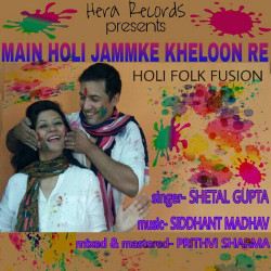 Unknown Main Holi Jammke Kheloon Re