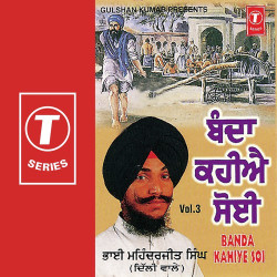 Unknown Mohe Garib Kou Leho Ralaye (Vol 3)