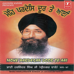 Unknown Mohe Pardesan Door Te Aai