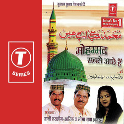 Unknown Mohmmad Sabse Achche Hain