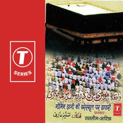 Unknown Momin Hazi Ki Darerasool Par Haazari