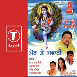 Hindi Unknown
