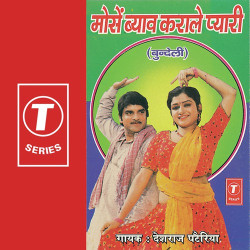 Hindi Unknown