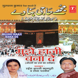 Unknown Mujhe Haaji Banaa De (Auraton Ka Haj Ka Tarika)
