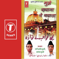 Unknown Mujhe Khwaja Ne Nawaza