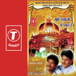 Unknown Mujhe Khwaja Se Pyar Hai
