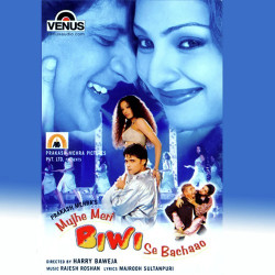 Unknown Mujhe Meri Biwi Se Bachaao