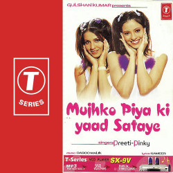 Unknown Mujhko Piya Ki Yaad Sataye