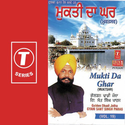 Unknown Mukti Da Ghar (Vol 19)