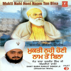 Unknown Mukti Nahin Honi Naam Ton Bina (Part 2)