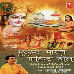 Unknown Mukund Madhav Govind Bol