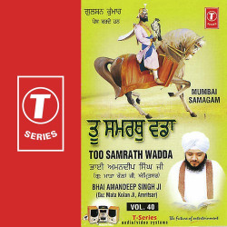 Unknown Mumbai Samagam Too Samrath Wadda (Vol 40)