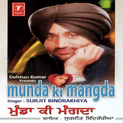Unknown Munda Ki Mangda