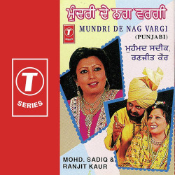 Unknown Mundri De Nag Vargi