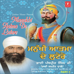 Unknown Munukhi Aatma De Lutere (Part 1 And 2)