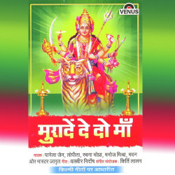 Hindi Unknown