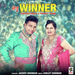 Unknown Winner