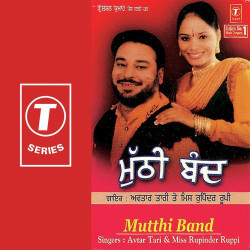 Unknown Mutthi Band