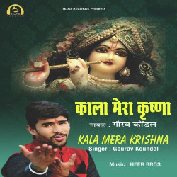 Unknown Kala Mera Krishan