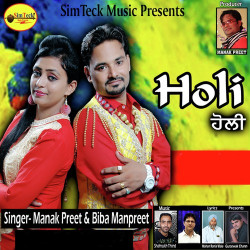 Unknown Holi