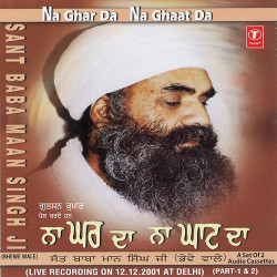 Unknown Na Ghar Da Na Ghaat Da (Part 1)