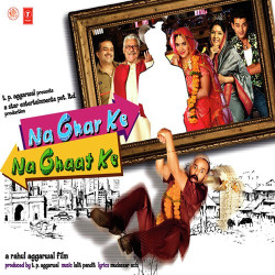 Unknown Na Ghar Ke Na Ghat Ke
