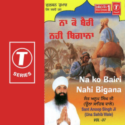 Unknown Na Ko Bairi Nahi Bigana (Vol 37)