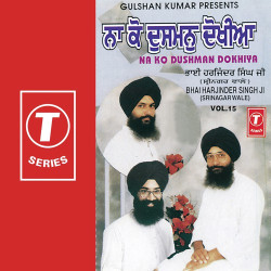 Unknown Na Ko Dushman Dhokhiya (Vol 15)