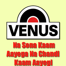 Unknown Na Sona Kaam Aayega Na Chandi Kaam Aayegi
