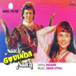Unknown Naach Govinda Naach