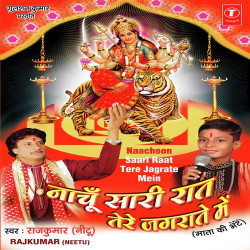 Unknown Naachun Saari Raat Tere Jagraate Mein