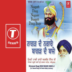 Unknown Naagarh Dang Nagaare Baagarh Dang Baaje
