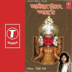 Hindi Unknown
