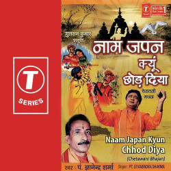 Unknown Naam Japan Kyun Chhod Diya