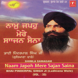 Unknown Naam Japho Mere Sajan Saina-Shimla Samagam