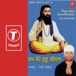Unknown Naam Japo Guru Ravidass