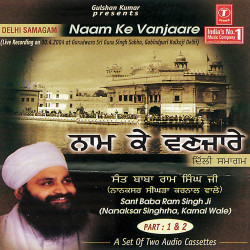 Unknown Naam Ke Vanjaare (Part 2)