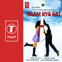 Unknown Naam Kya Hai