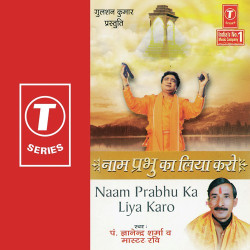 Unknown Naam Prabhu Ka Liya Karo