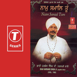 Unknown Naam Samaal Toon (Vol 158)