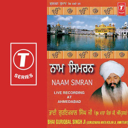 Unknown Naam Simran
