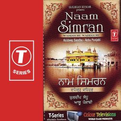 Unknown Naam Simran Waheguru Waheguru Waheguru