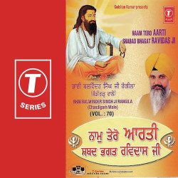 Unknown Naam Tero Aarti Shabad Bhagat Ravidas Ji (Vol 70)