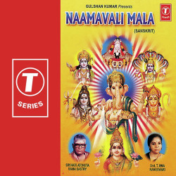 Unknown Naamavali Mala