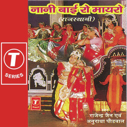 Hindi Unknown