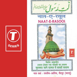 Unknown Naat-E-Rasool