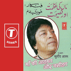 Unknown Naatiya Qawwali
